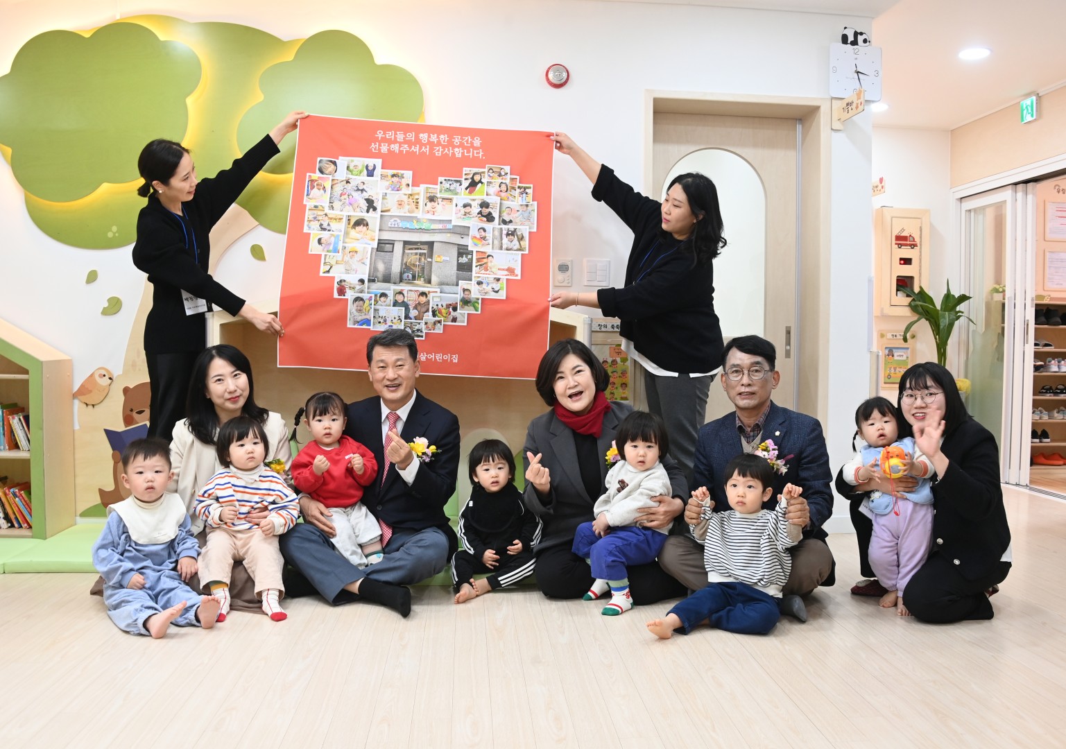 국공립 우림햇살어린이집 개원식 2
