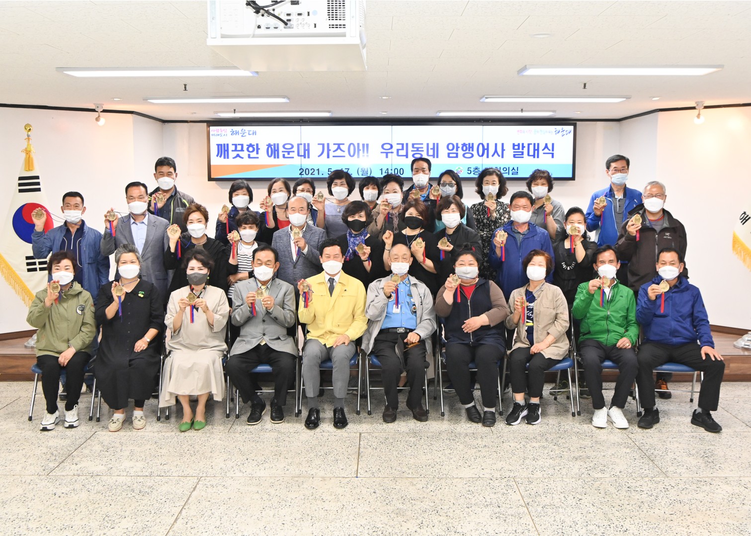 무단투기 계도 암행어사 출범식 13