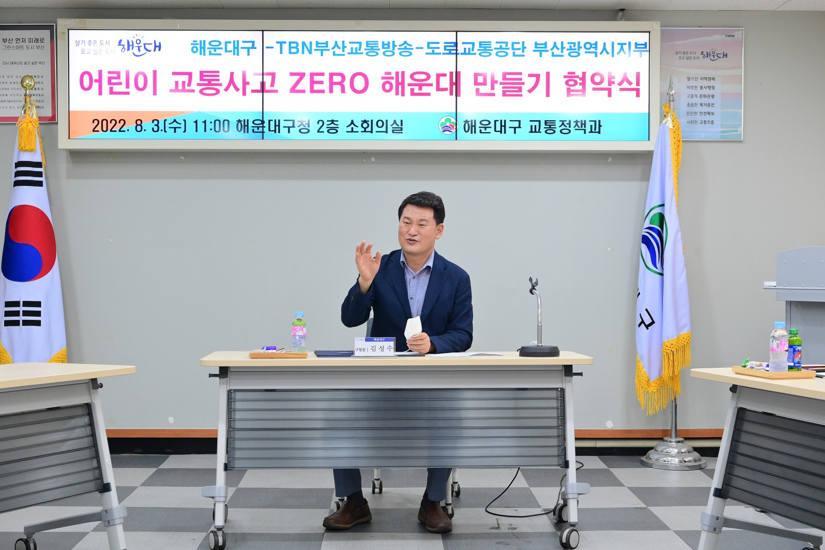 어린이 교통사고 제로 해운대 협약식 3
