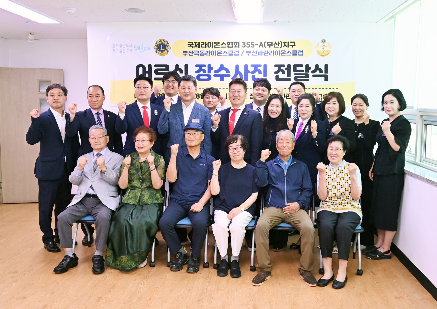 장수사진 전달식(라이온스클럽) 1