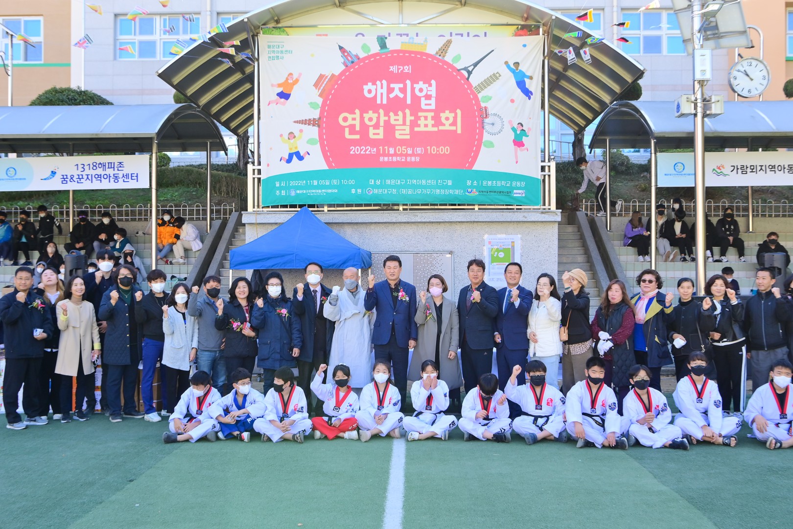 제7회 지역아동센터 연합발표회 1
