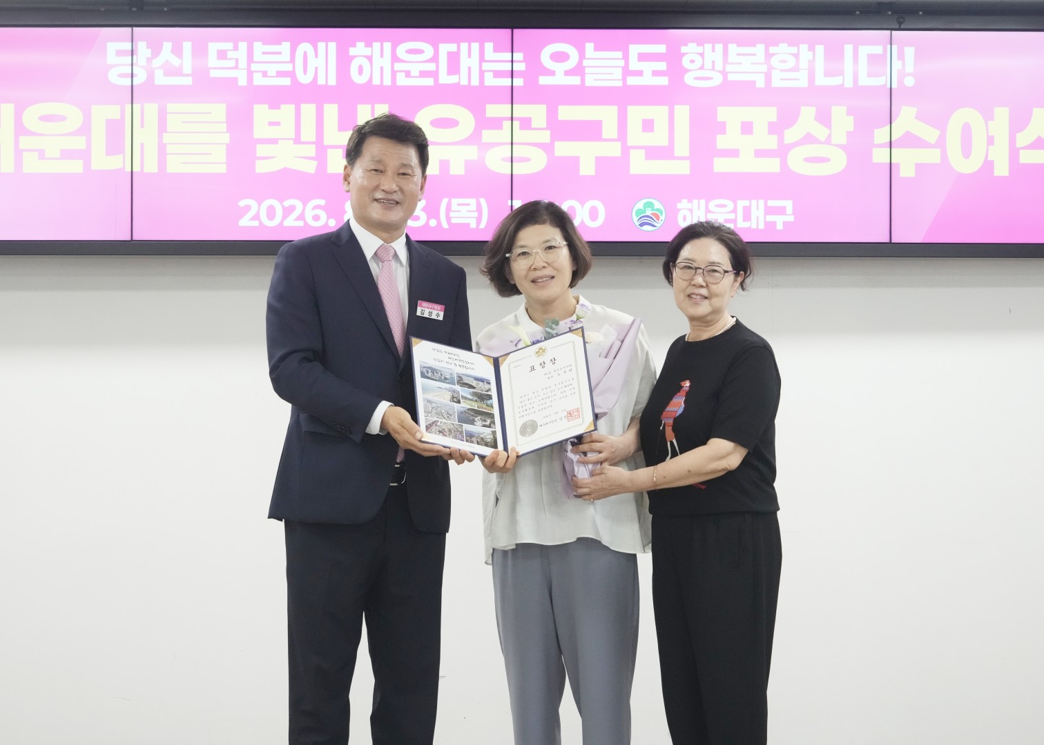 8월 선행구민 모범 단체원 포상 수여식(2) 10