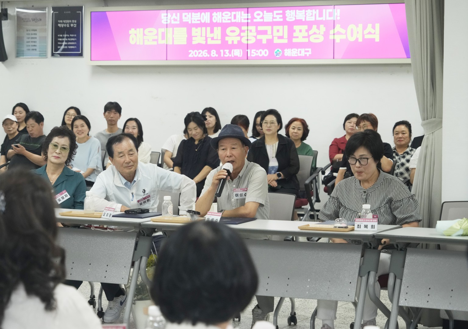 8월 선행구민 모범 단체원 포상 수여식(1) 7