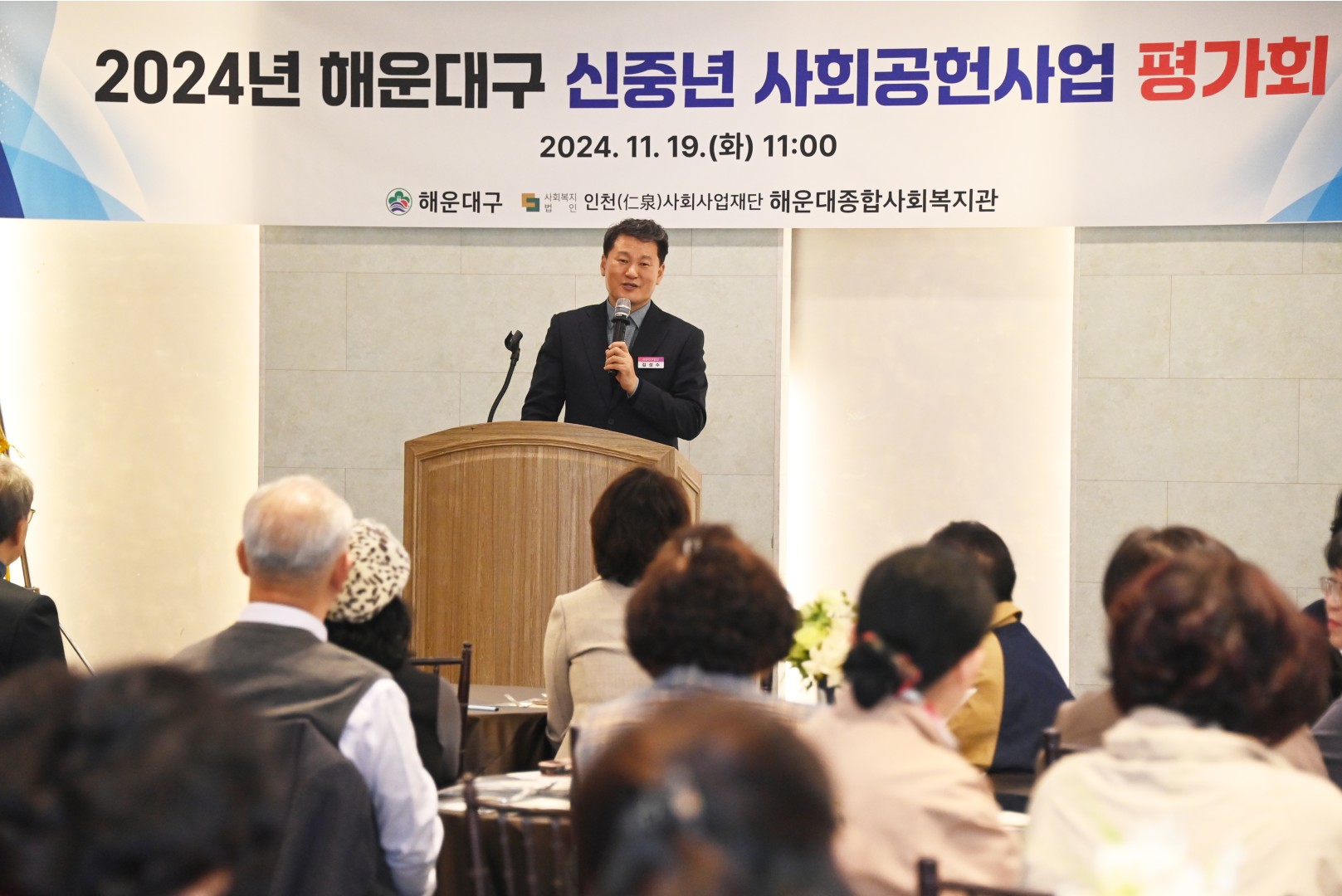 신중년 사회공헌 활동 지원사업 성과보고회 7