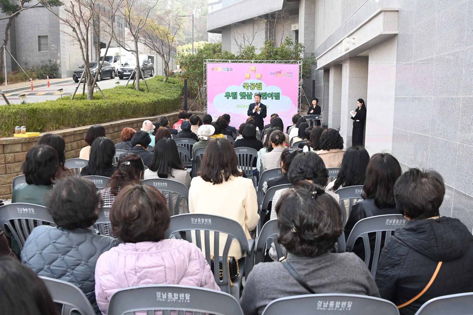 국공립 우림햇살어린이집 개원식 11