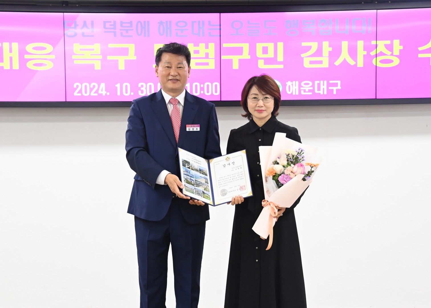 집중호우복구 모범구민 감사장 수여식 9