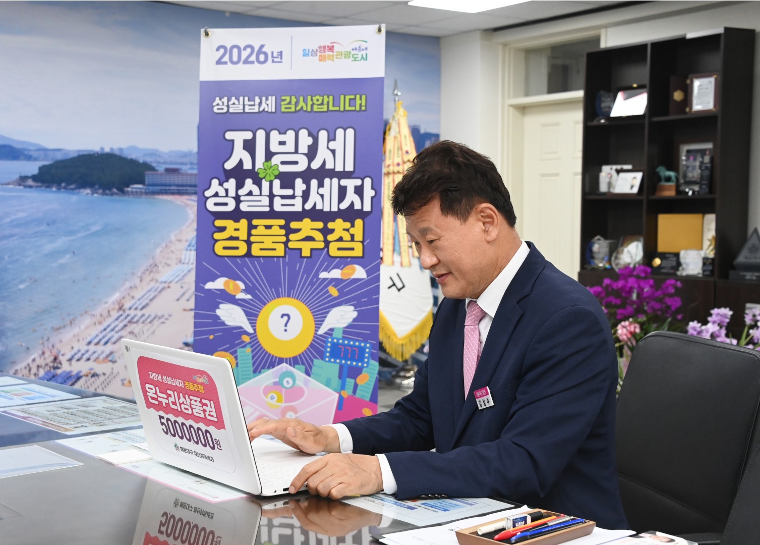 성실납세자 전자추첨 2
