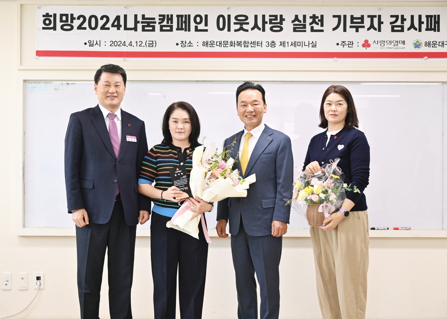감사패 전달식(사회복지 공동모금회) 19