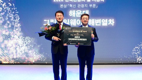 한국관광의별 시상식