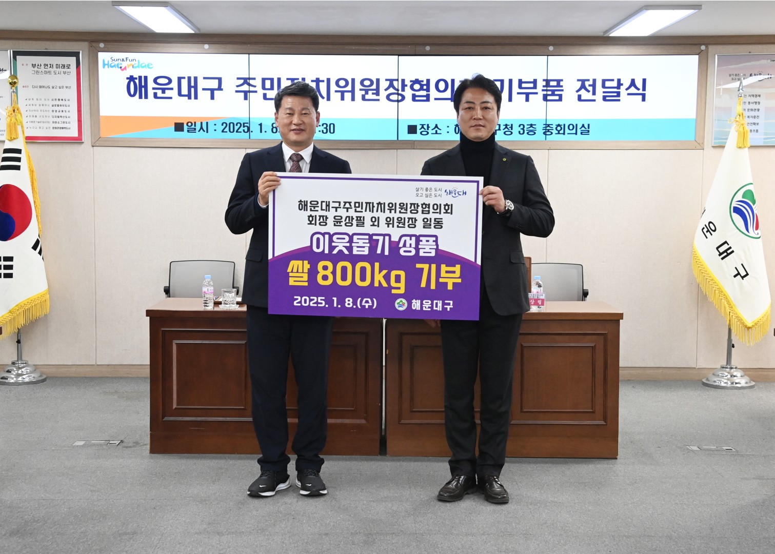 구주민자치위원장협의회 정기총회 4