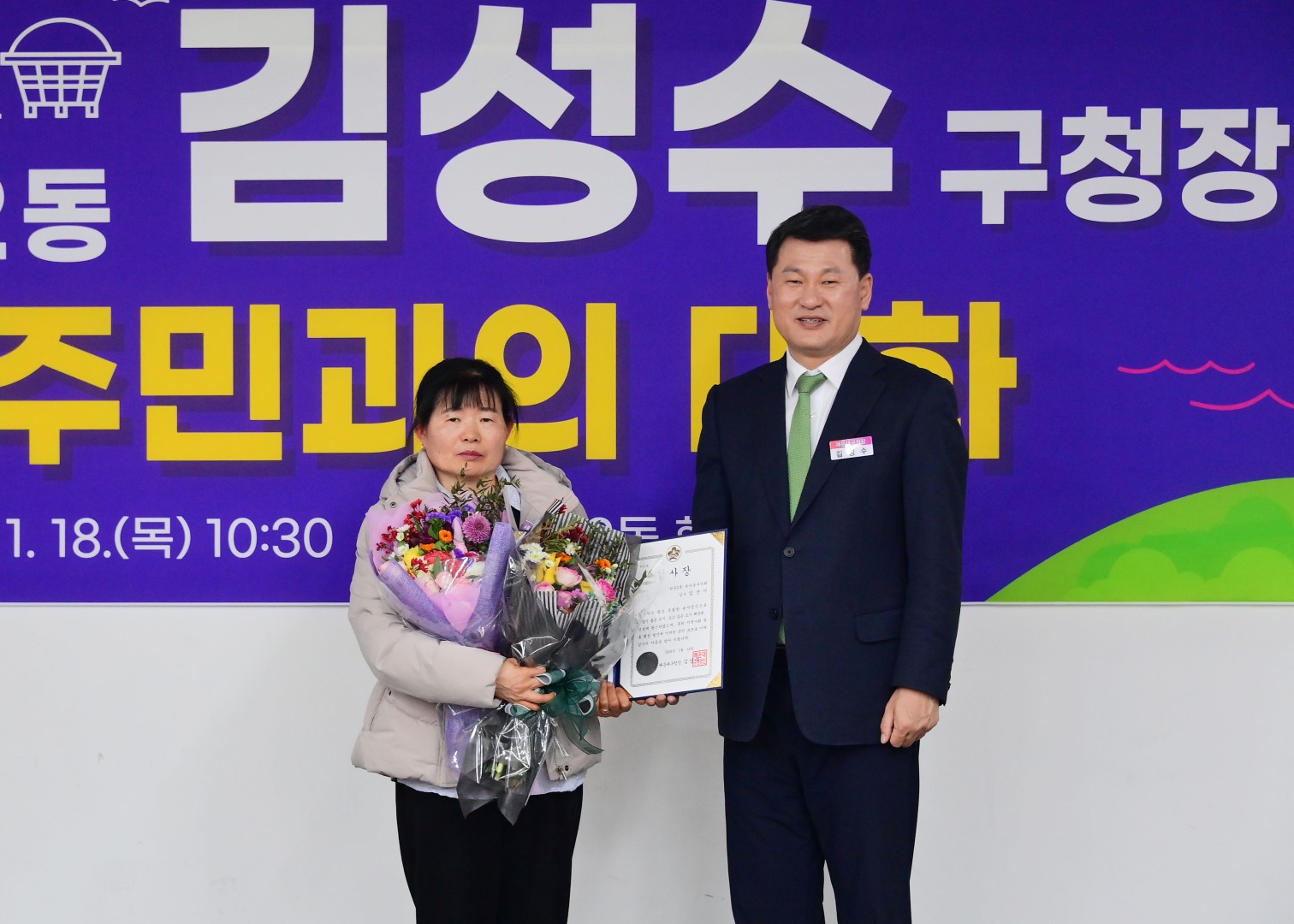 동 주민과의 대화(반송2동) 7