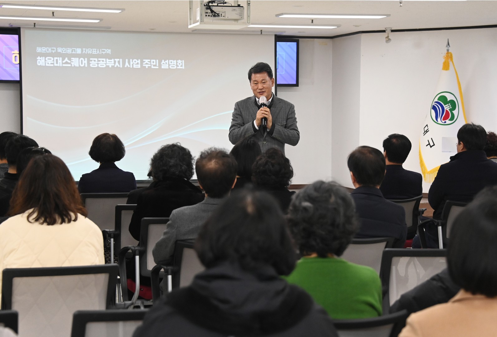 해운대스퀘어 주민 설명회 개최 관련 2