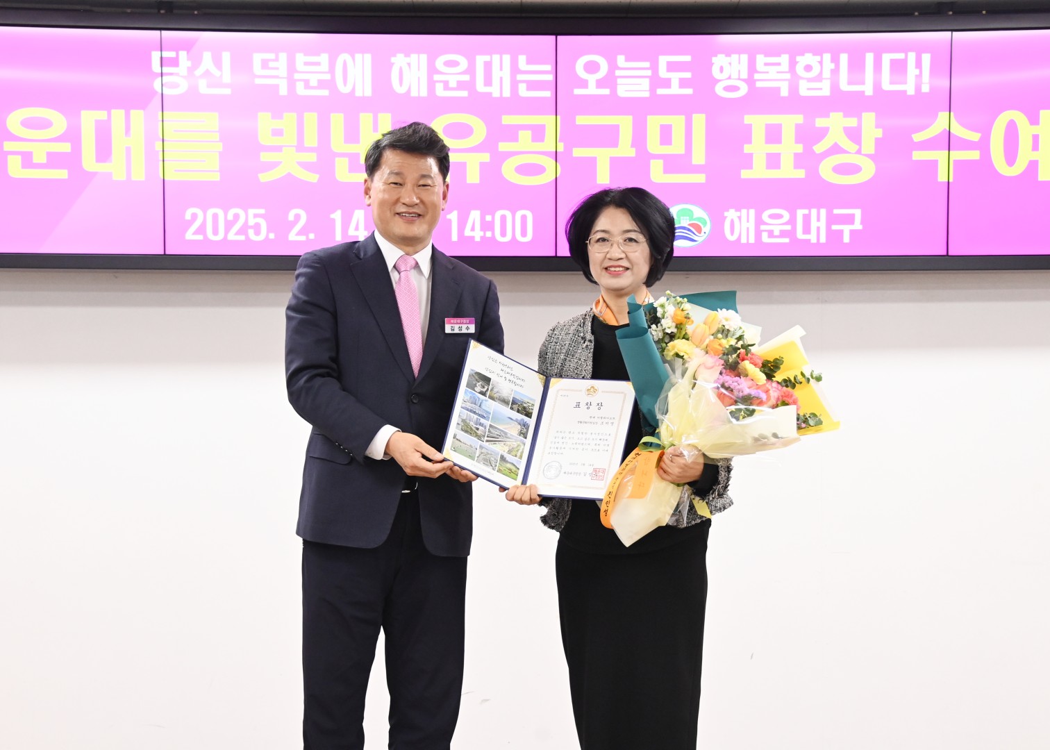 선행구민표창 수여식 5
