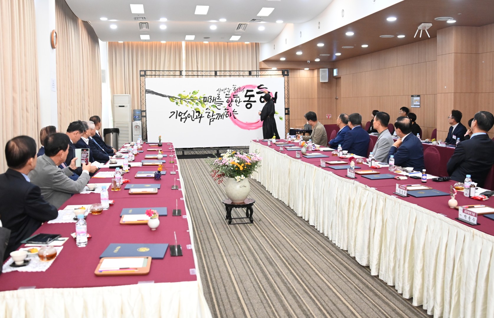 해운대 기업인 간담회 2