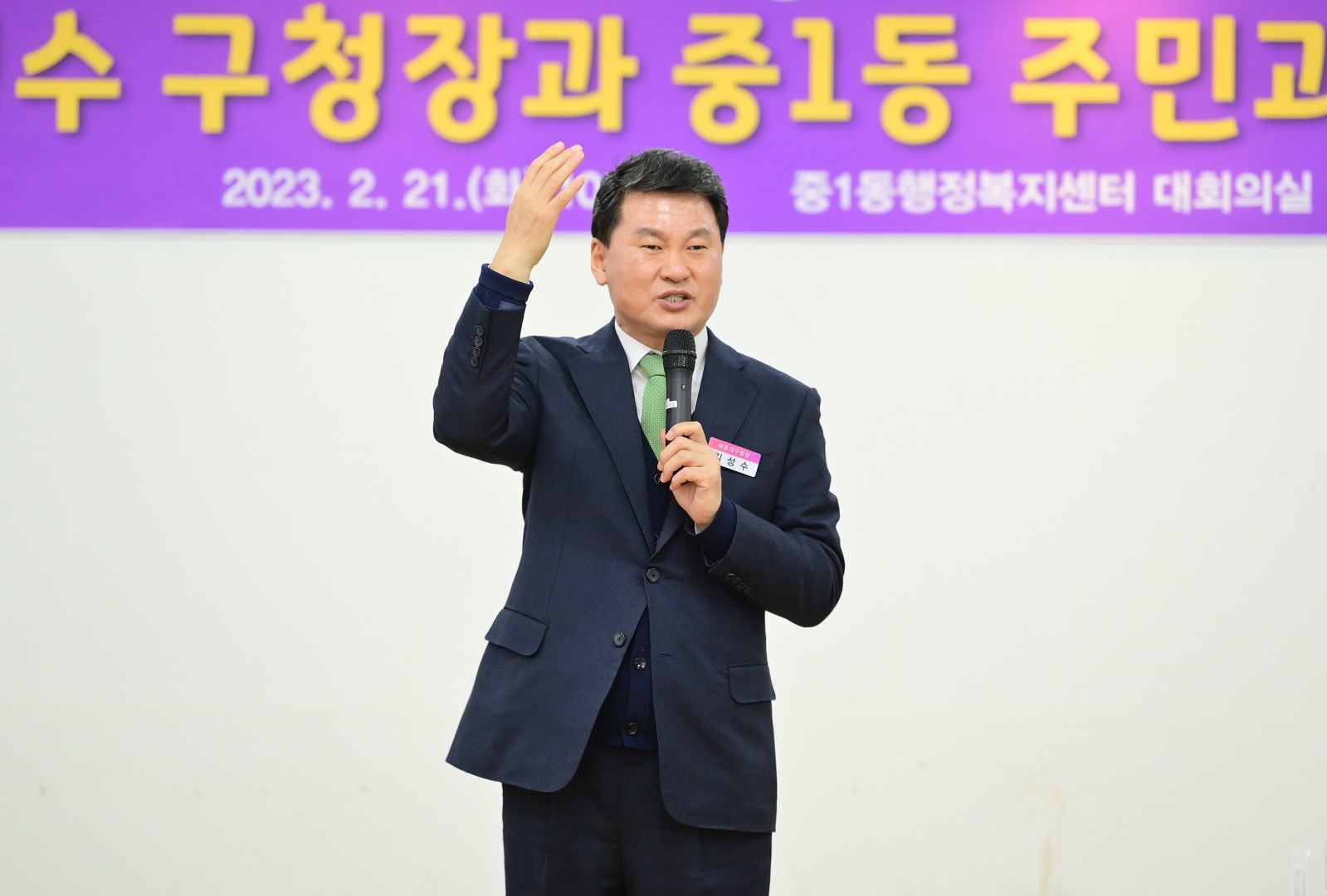 주민과의 대화-중1동 15