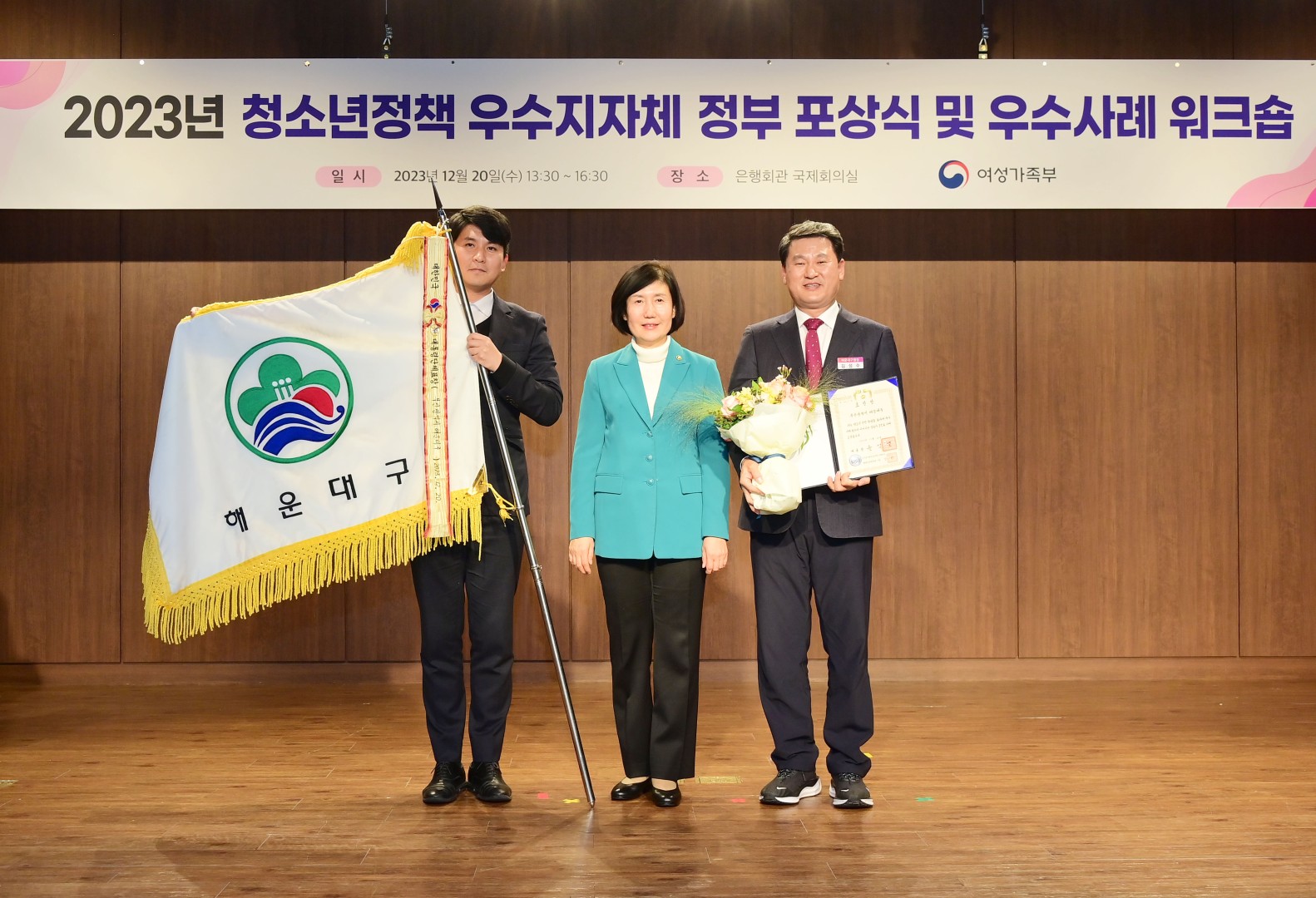 2023년 청소년정책 우수지자체 정부포상 10
