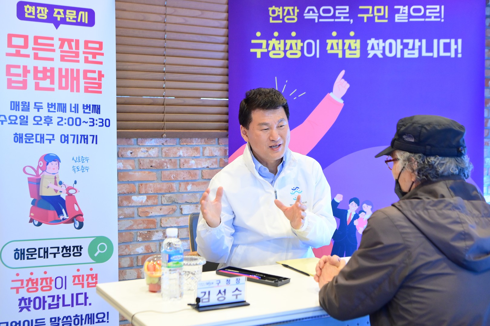 현장속으로 구민곁으로 2