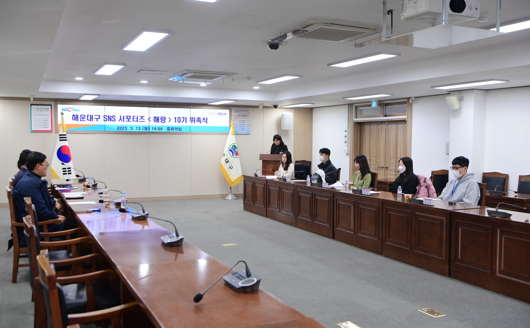 SNS서포터즈 해랑10기 위촉 3