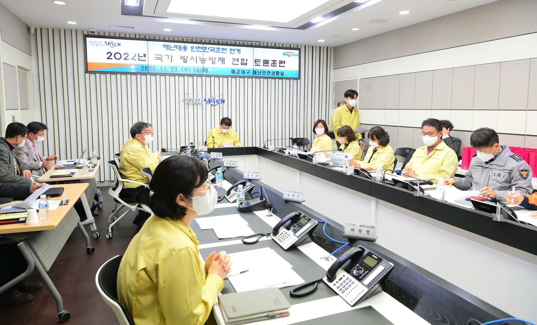재난대응 안전한국 회의 1