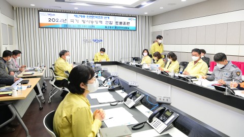 재난대응 안전한국 회의