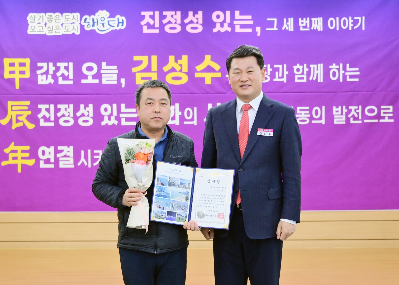 동 주민과의 대화(송정동) 10