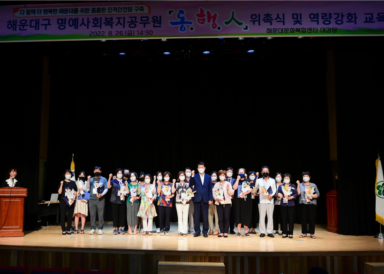 명예사회복지공무원 위촉식 1