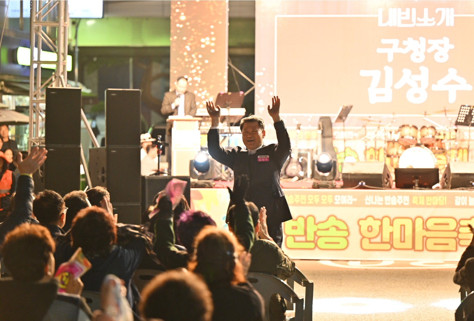 제9회 반송 한마음 축제 8