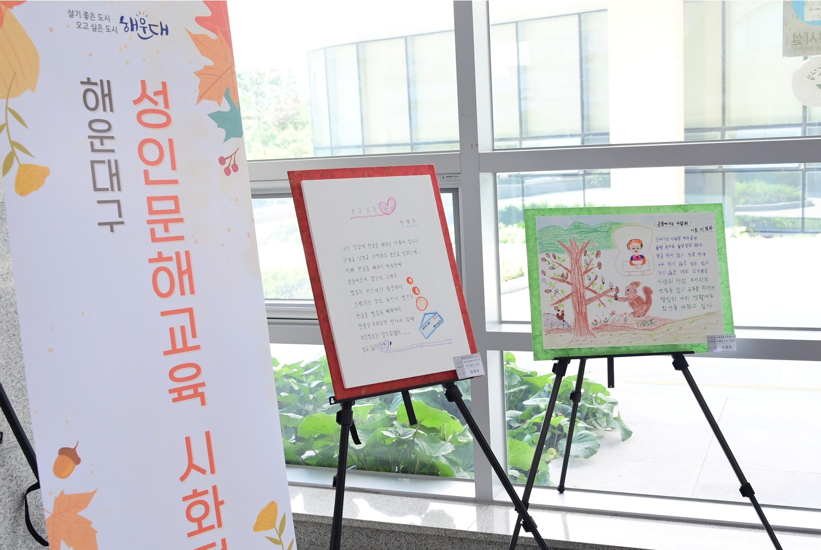 해운대구 문해한마당 2