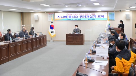시니어폴리스 생애 재설계 교육