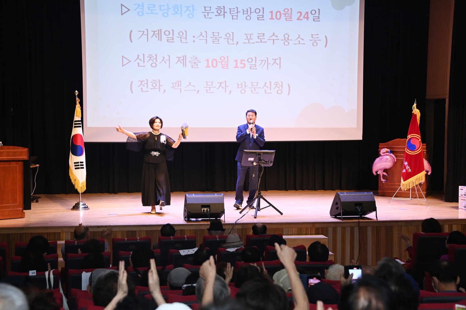 경로당 회장단 회의 및 노래자랑 2