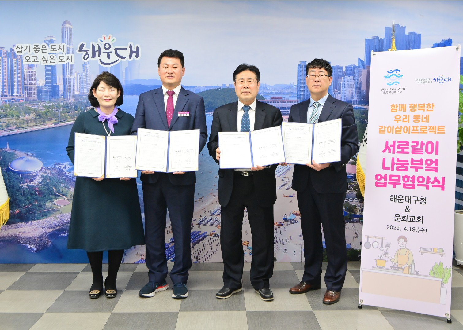 공유부엌 업무협약 6