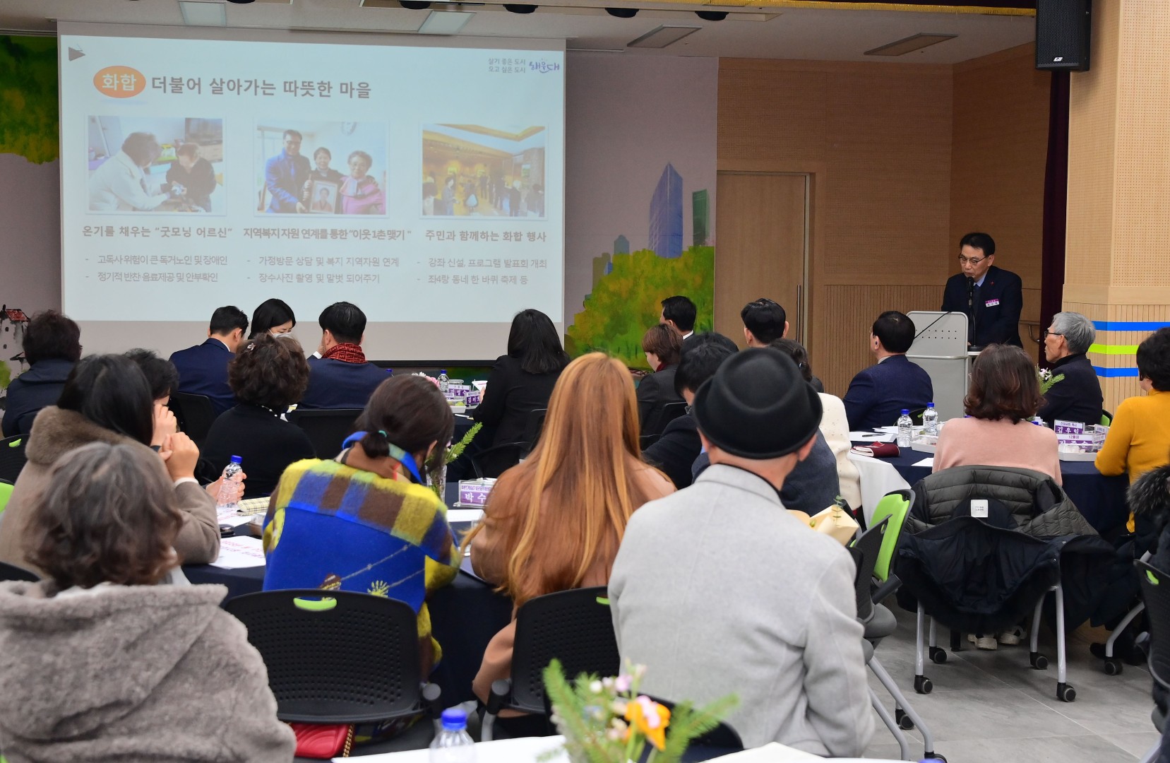 동 주민과의 대화(좌4동) 15