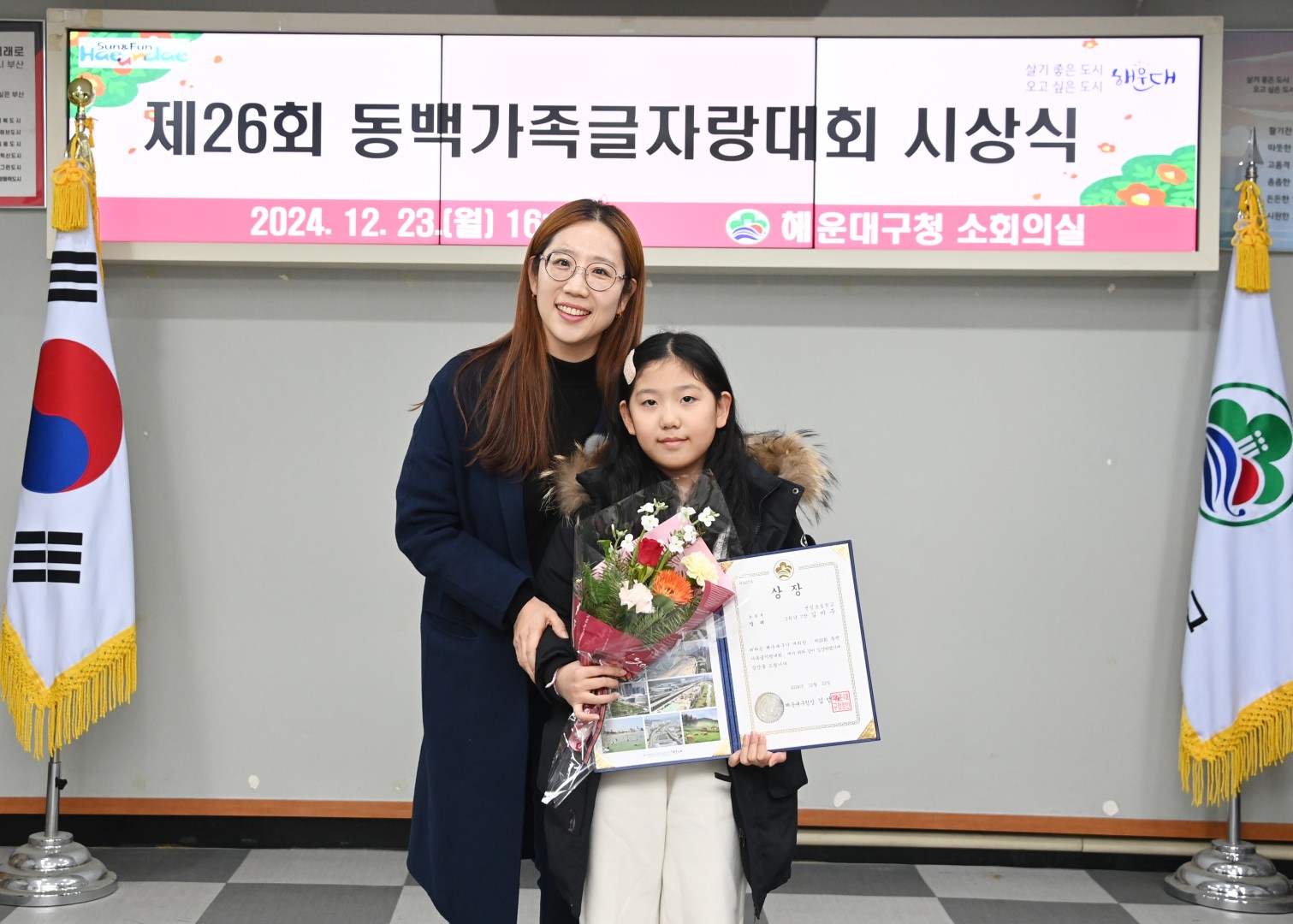 동백가족글자랑 대회 시상식 19