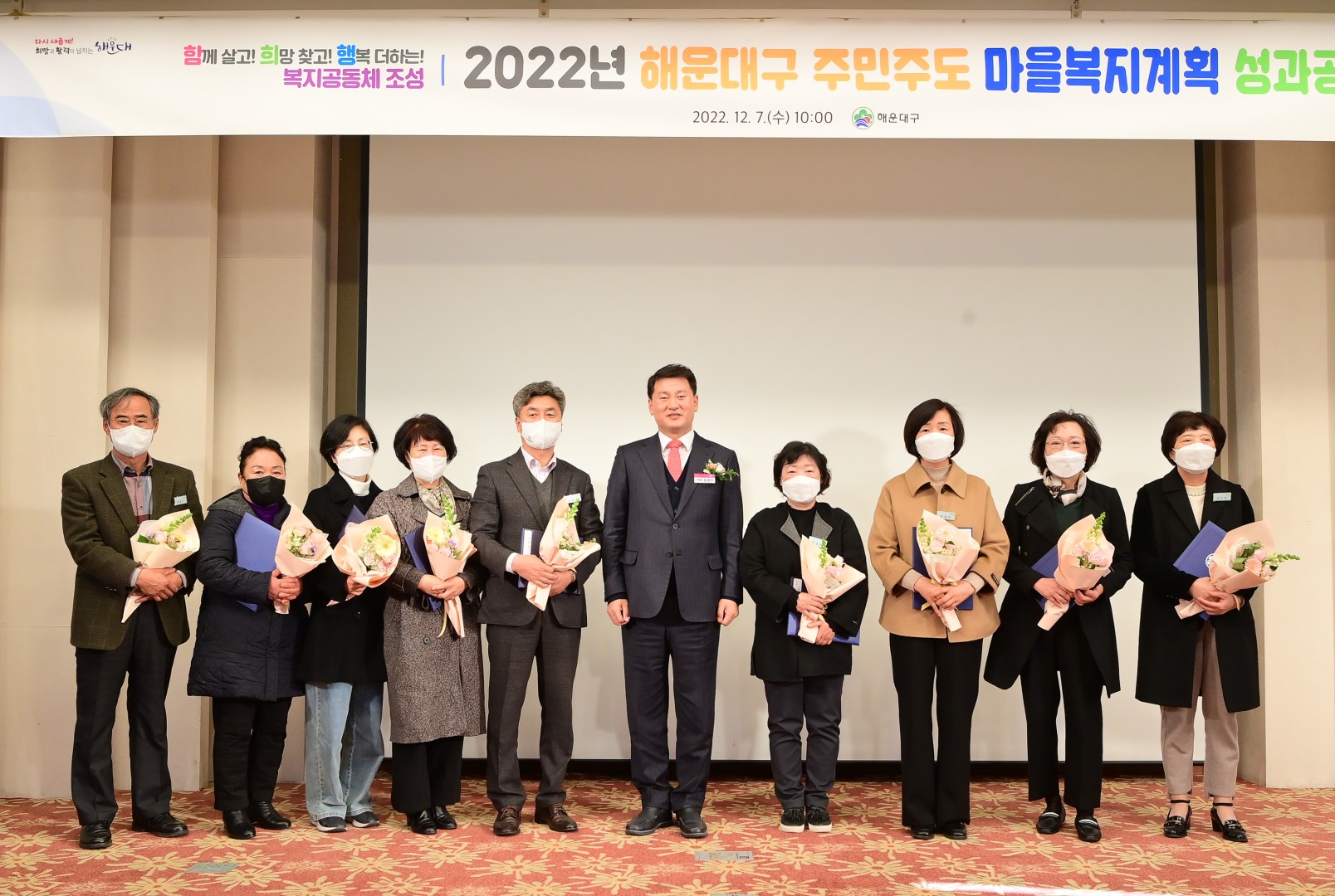 마을복지계획 성과공유회 15