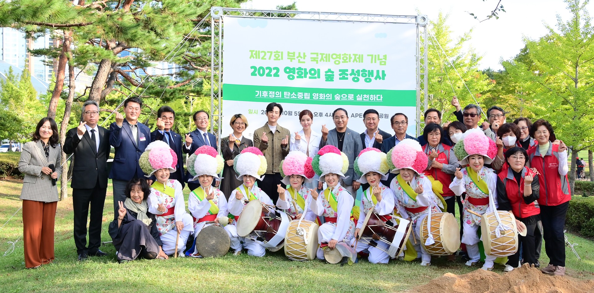 제27회 부산국제영화제 영화의숲 조성행사 25