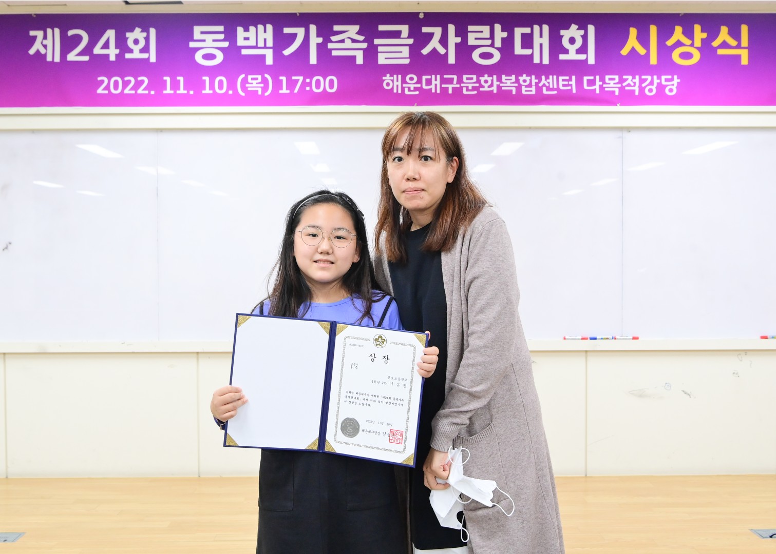 제24회 동백글자랑대회 27