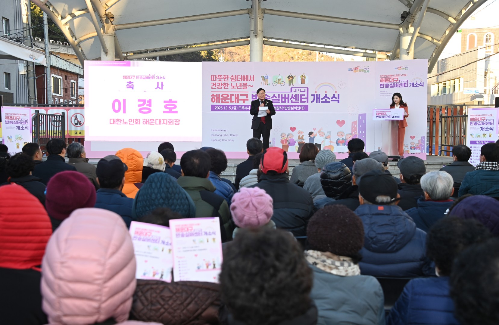 반송실버센터 개소식 8