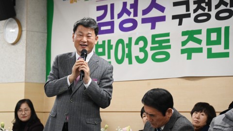 반여3동 동순방