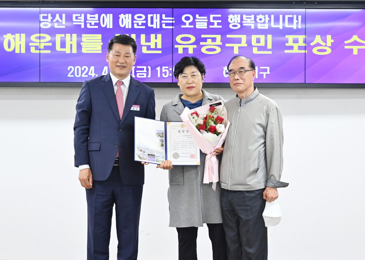 선행구민 및 모범단체원 포상수여식 29