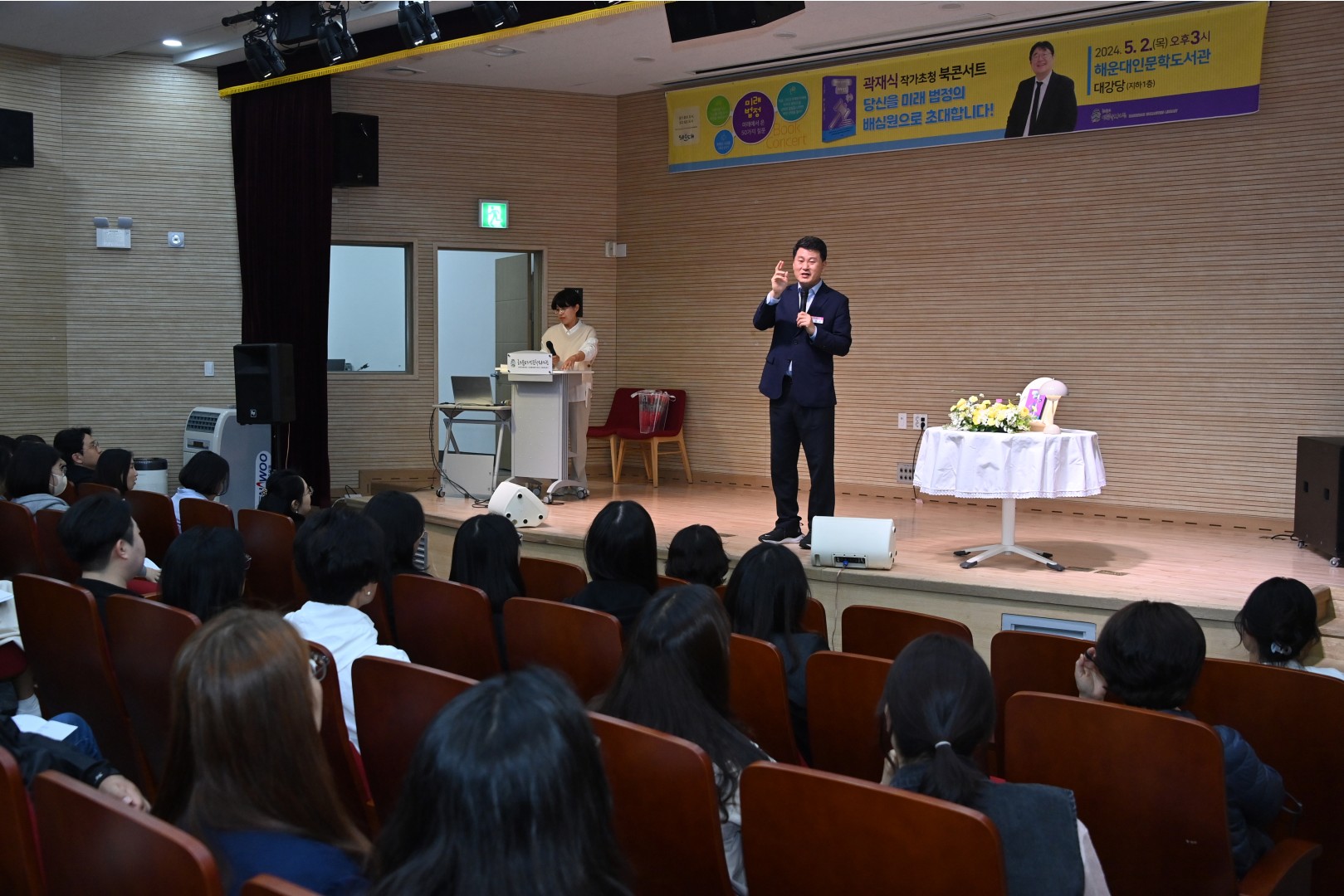 곽재식 작가 초청 북콘서트 9