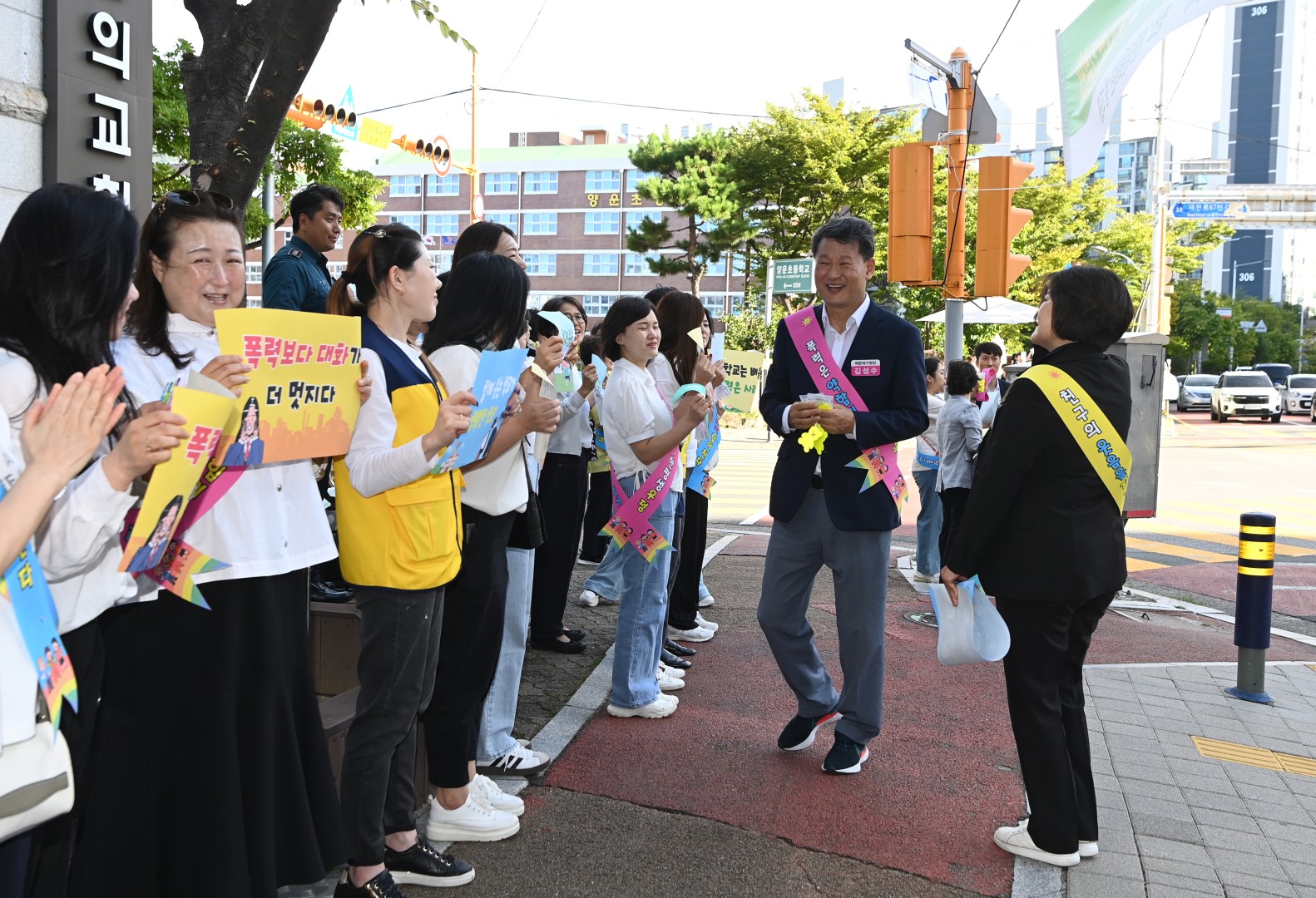 학교폭력예방 릴레이 캠페인 9