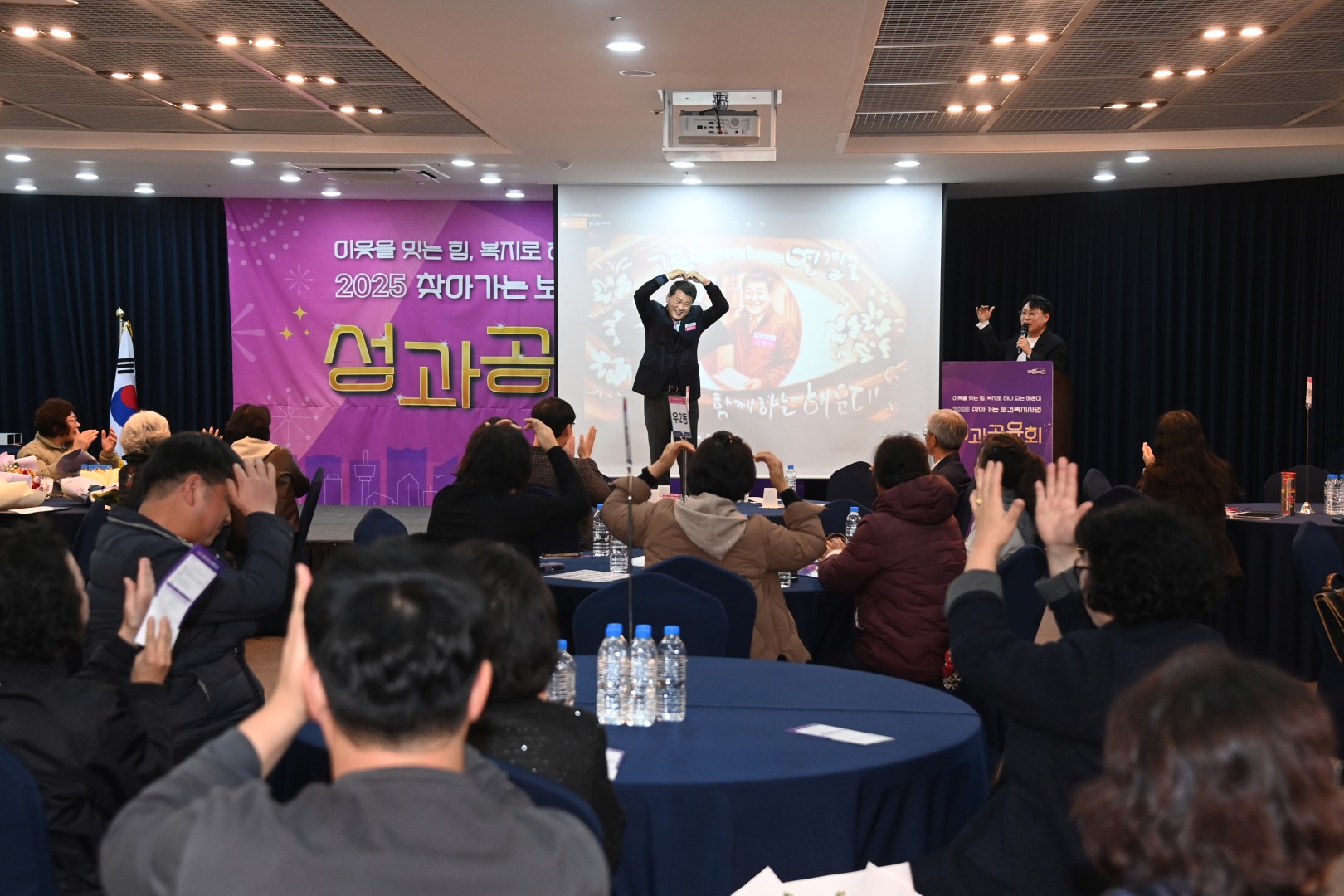 찾아가는 보건복지 성과보고회 1