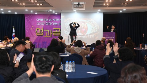 찾아가는 보건복지 성과보고회
