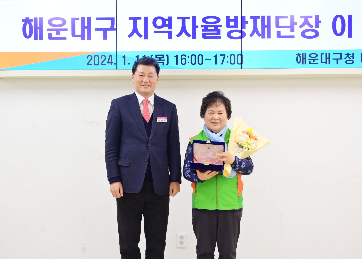 해운대구 지역자율방재단장 이·취임식 4