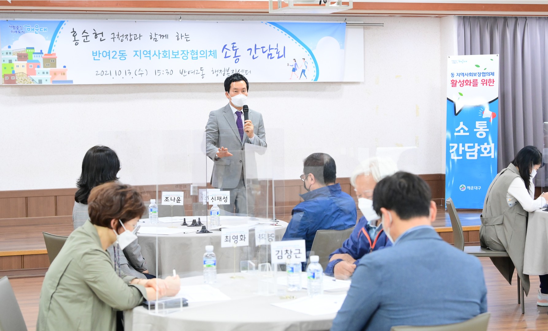 반여2동 지역사회보장협의체 11