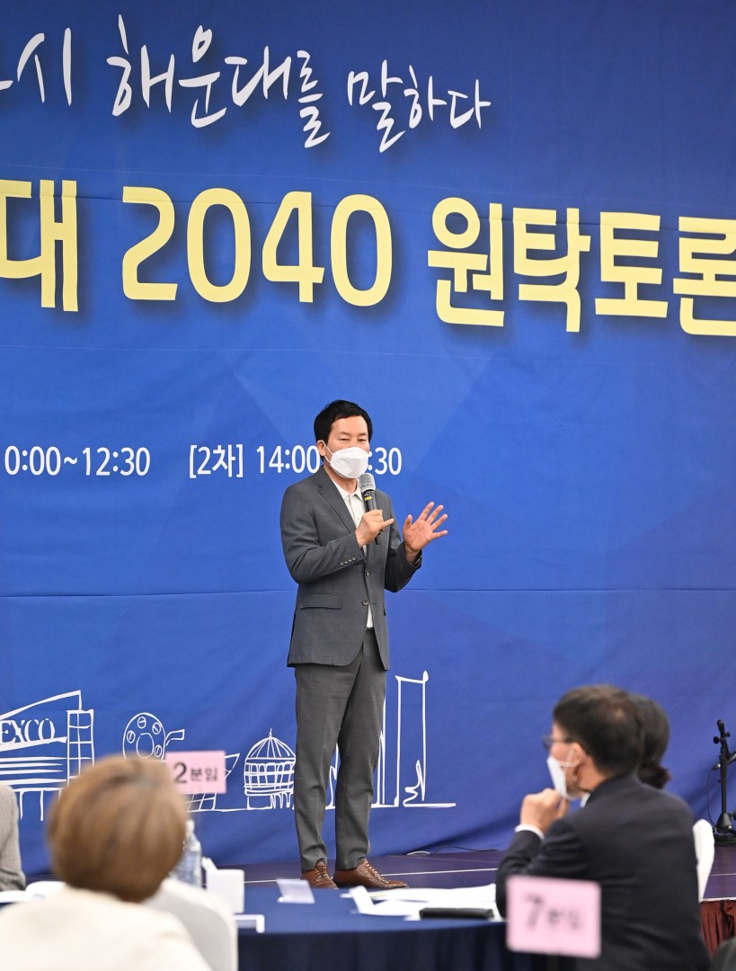 2040구민참여단 원탁회의 6