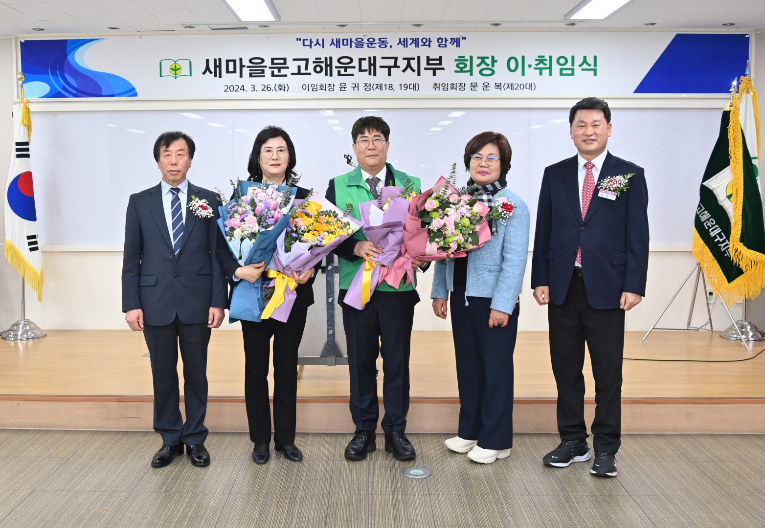 새마을문고해운대구지부 회장이취임식 11