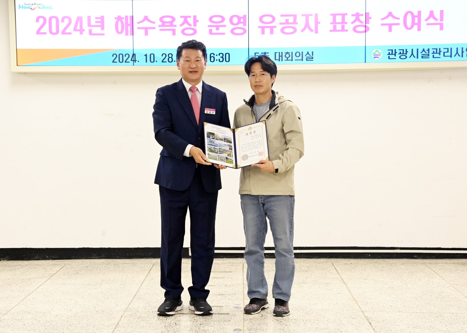해수욕장 운영 유공자 표창 수여식 11