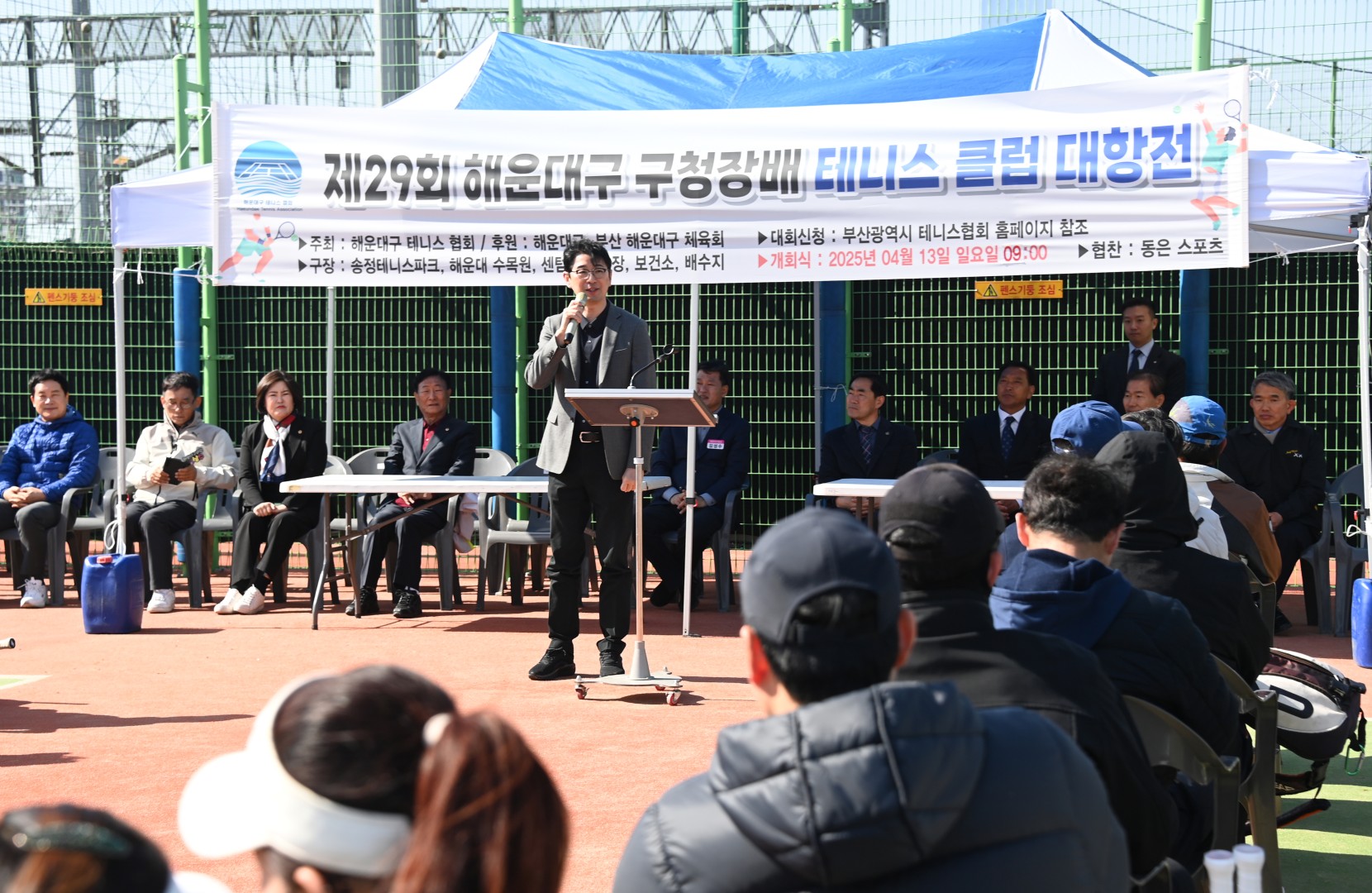 제29회 해운대구청장배 클럽대항 테니스대회 10