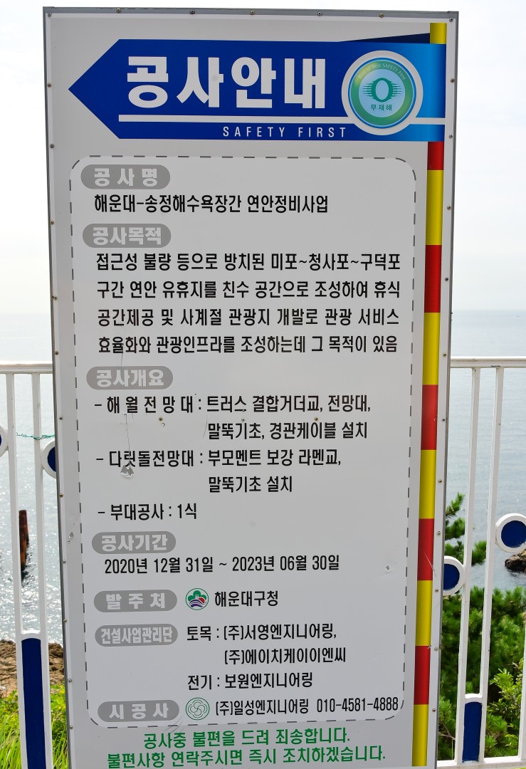 국가안전 대진단 현장점검 15